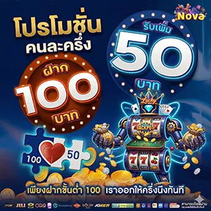 no va 168 ทดลองเล่น